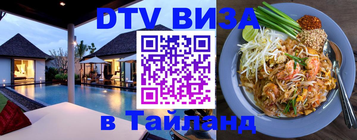 Оформление DTV визы под ключ: стоимость и тарифы, только загранпаспорт - 05.10.2025 